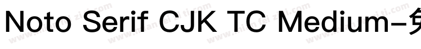 Noto Serif CJK TC Medium字体转换